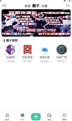 须弥社区官网 - 最新玩机资源与游戏攻略平台 Hero图